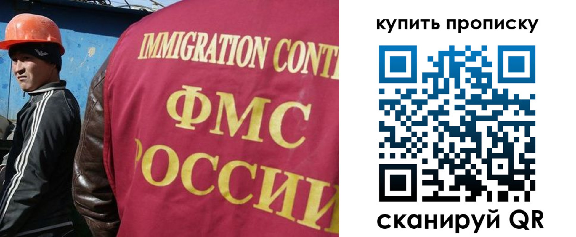 временная регистрация для школы в Новом Осколе