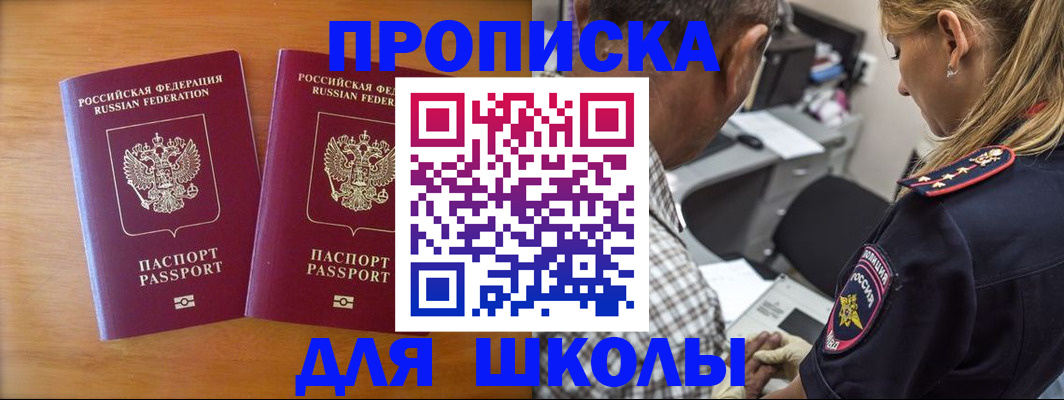 временная регистрация собственник в Новом Осколе