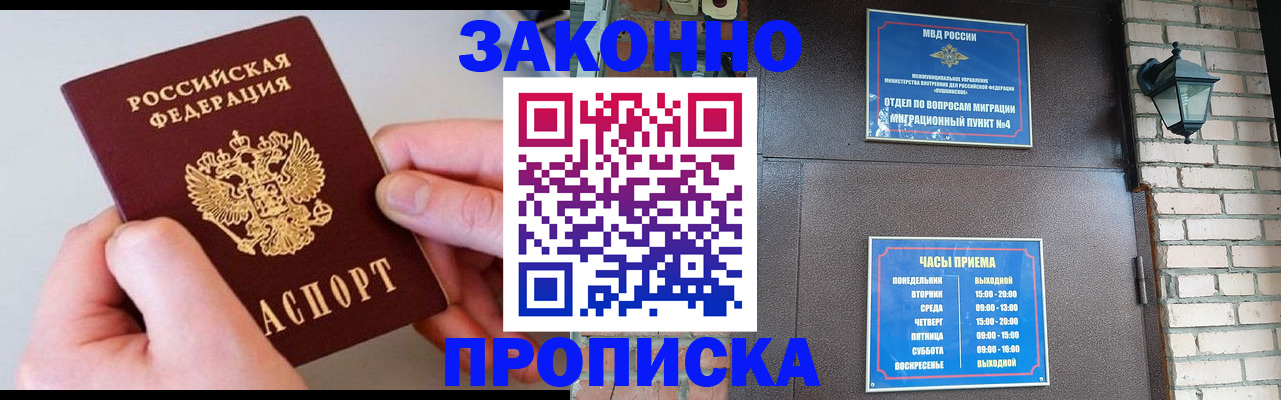миграционный учет в Новом Осколе