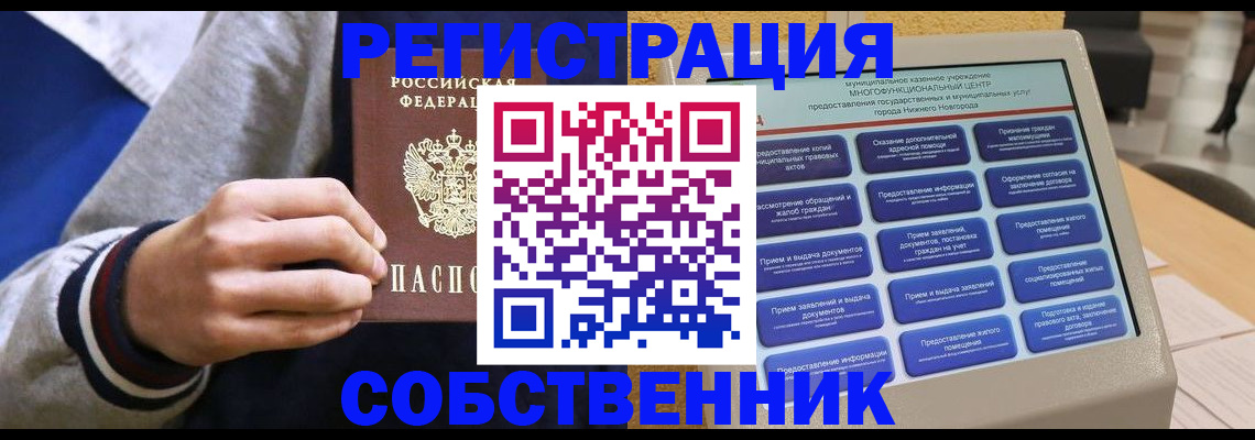 временная регистрация госуслуги в Новом Осколе