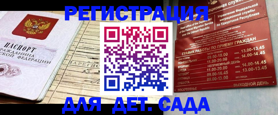 найти адрес прописки в Новом Осколе