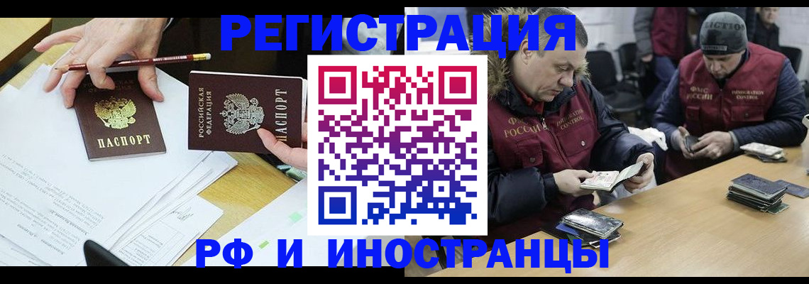 временная регистрация недорого в Новом Осколе